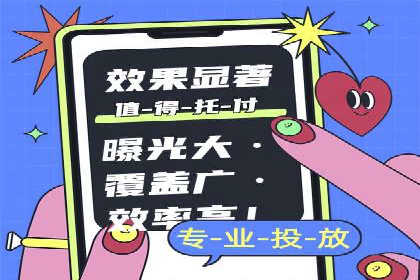 信息流广告代理实战案例分享